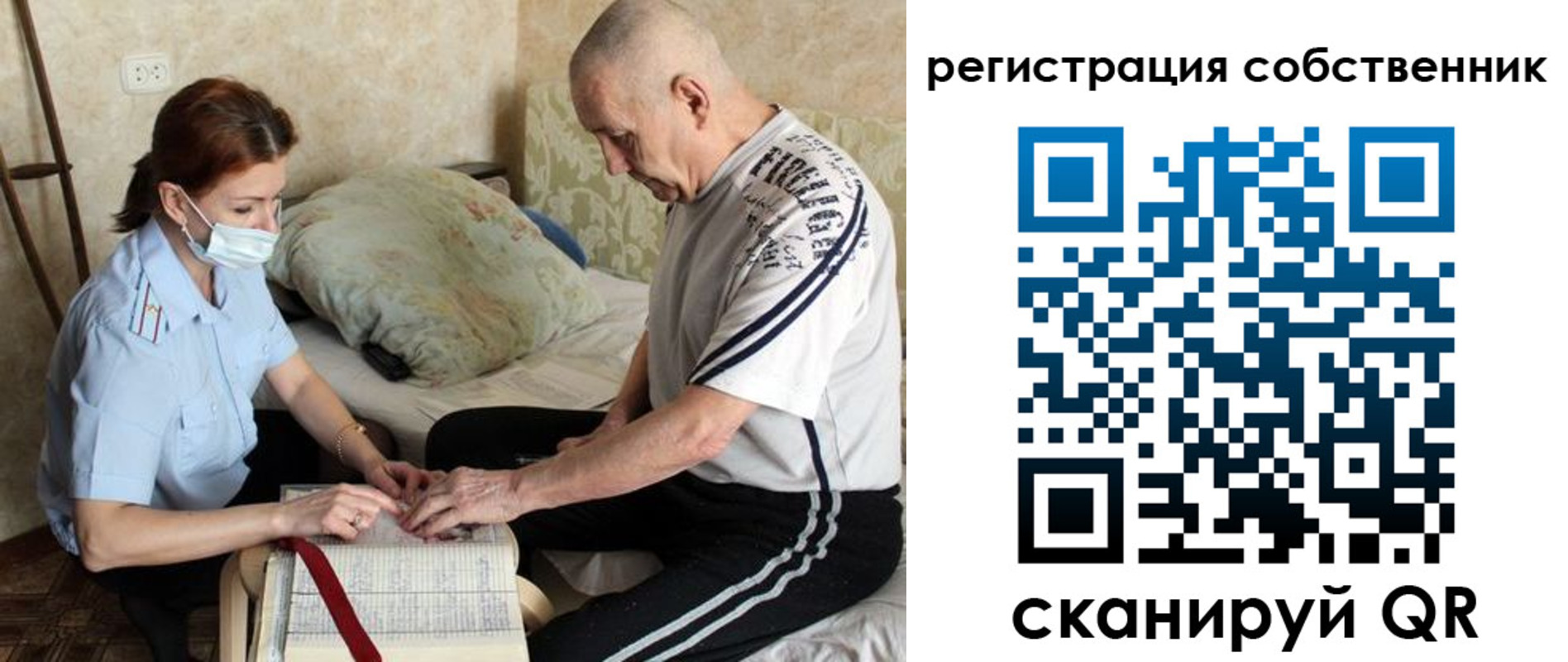 временная регистрация поиск в Артёмовском