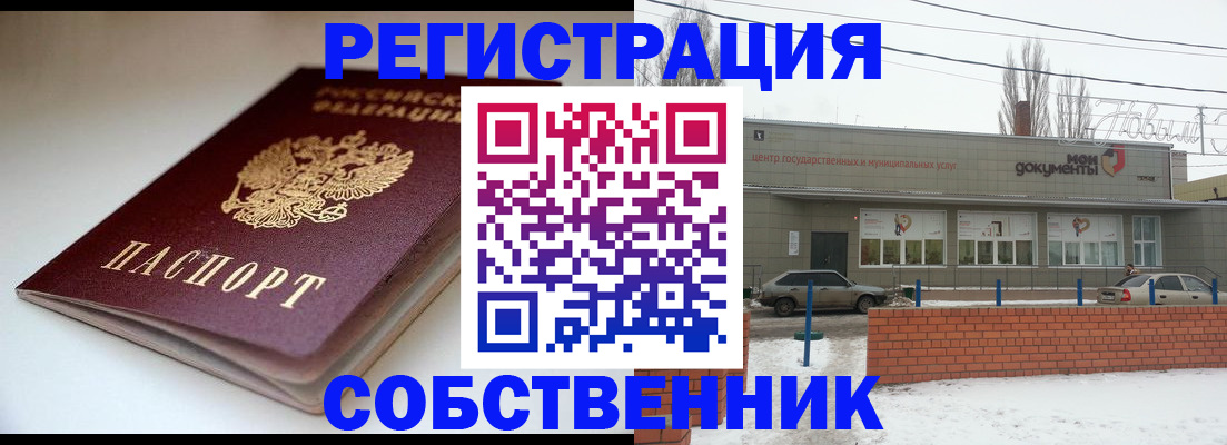 прописка паспорт в Артёмовском