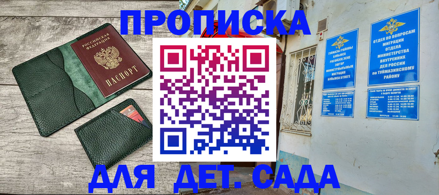 прописка паспорт в Артёмовском