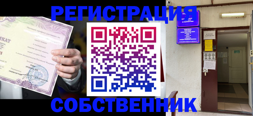 временная регистрация недорого в Артёмовском